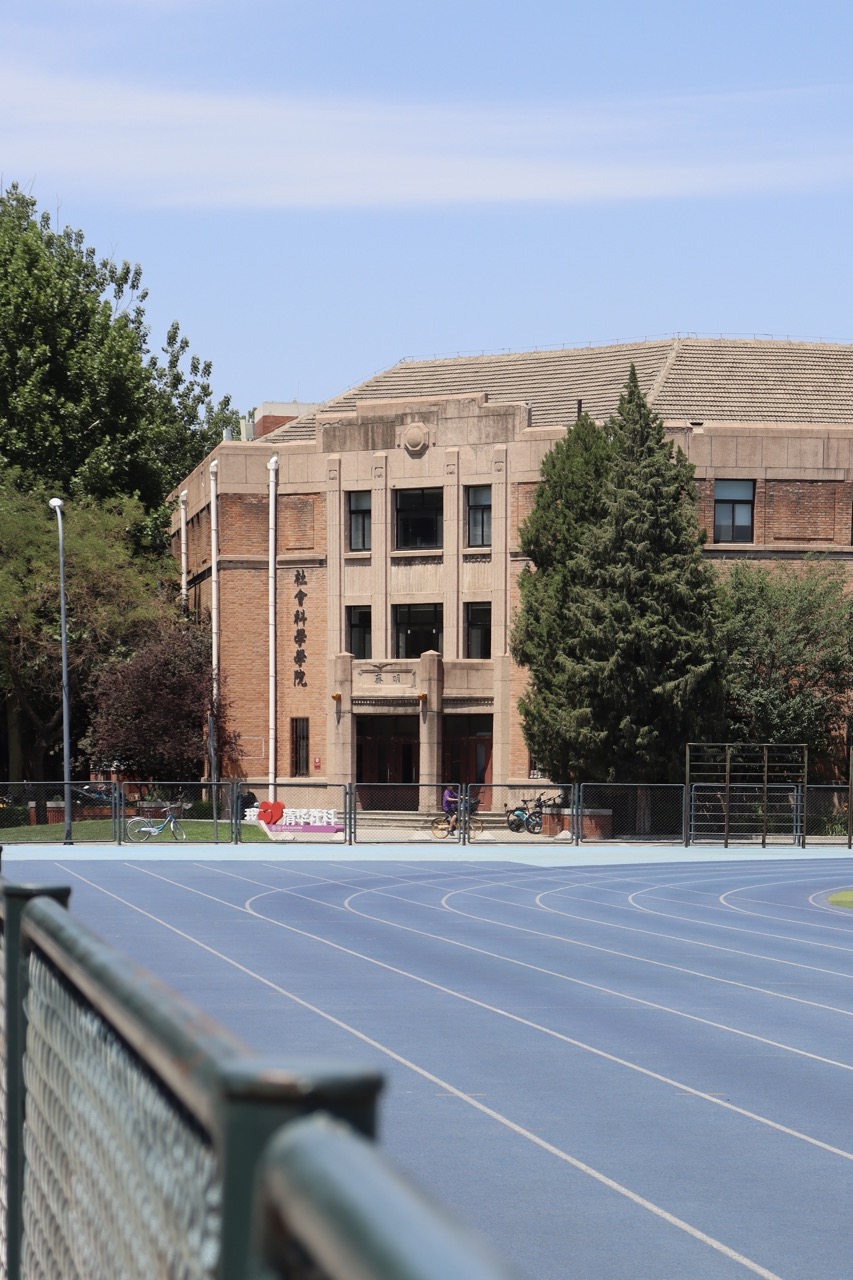 Tsinghua University Xida Playground